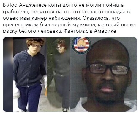 Фантомас в Америке | Пикабу