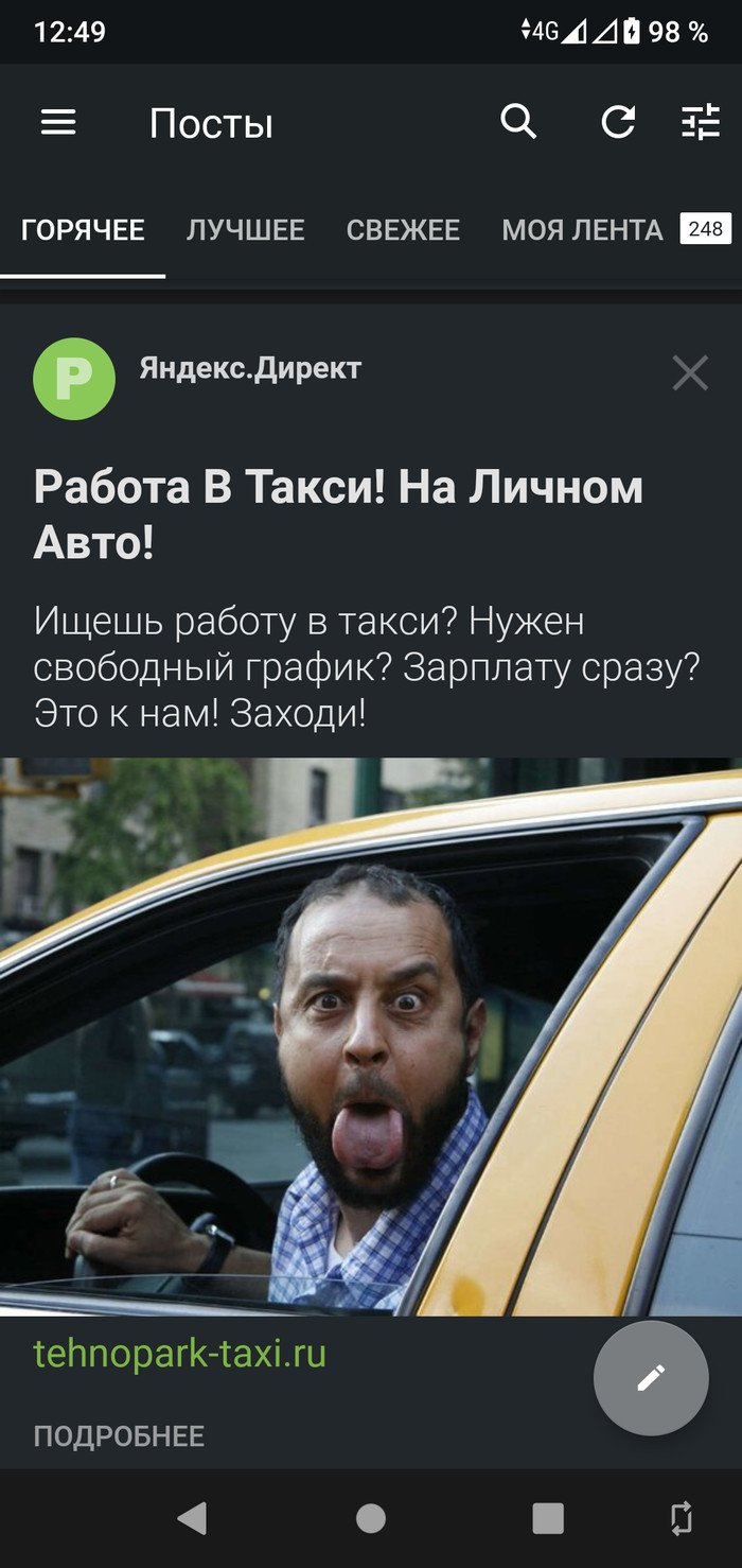 Реклама на Пикабу