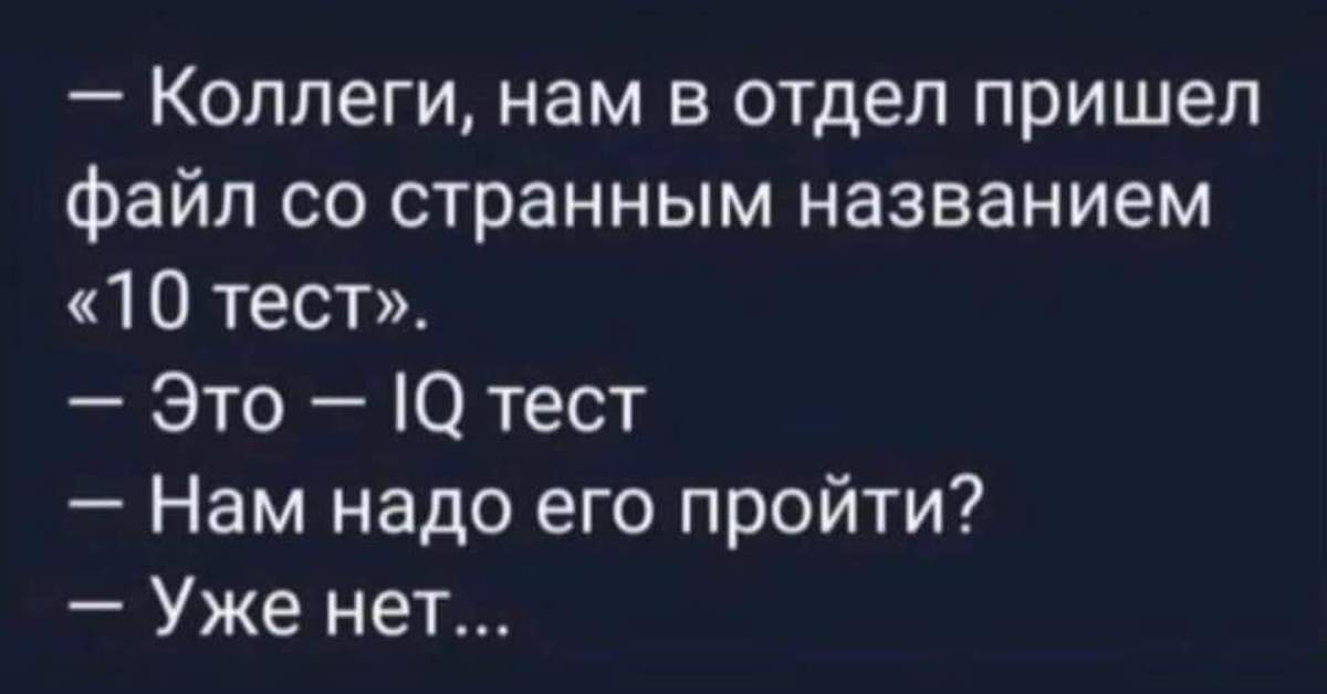 случайные люди дверью не ошибаются. приходящие к вам случайно. прийти к 10. смешные фразы про тестирование мы тестируем. прийти к 10.