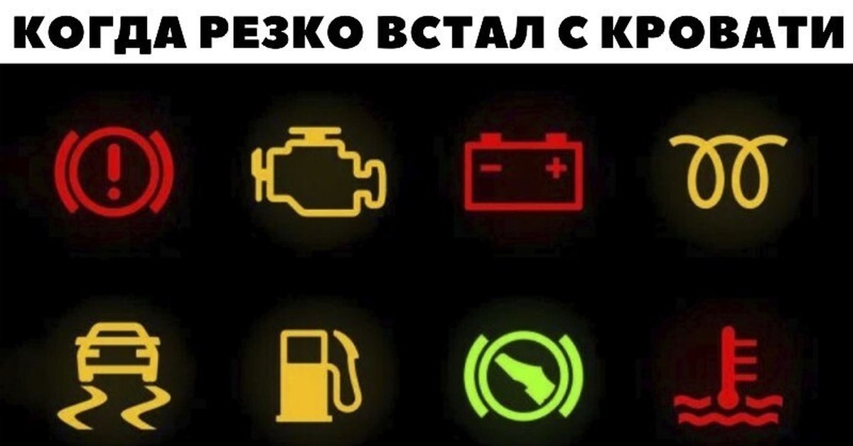 На панели приборов горит аккумулятор. ЕСО на панели приборов. Эко на приборной панели автомобиля. Тойота Аква значки на панели приборов. Пиктограмма Eco на панели.