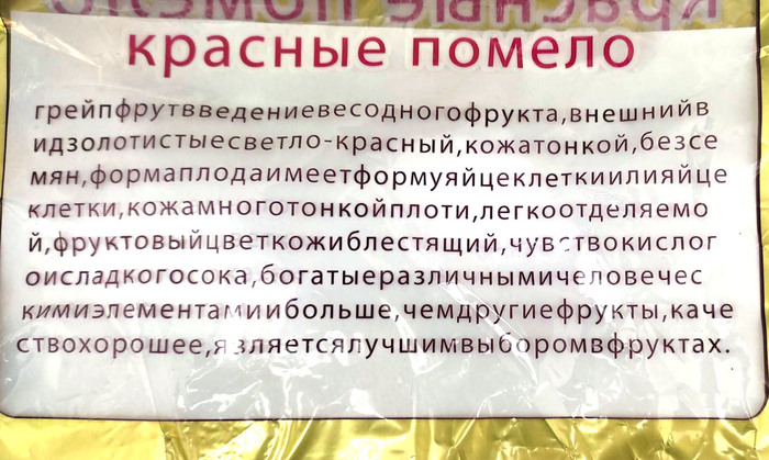 Что такое помело мем с собакой. Смотреть фото Что такое помело мем с собакой. Смотреть картинку Что такое помело мем с собакой. Картинка про Что такое помело мем с собакой. Фото Что такое помело мем с собакой
