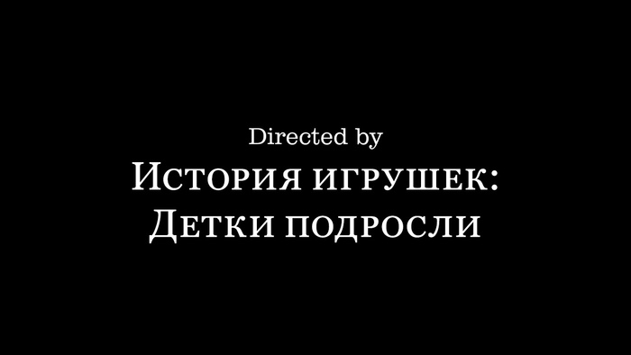 мемы про историю игрушек. Смотреть фото мемы про историю игрушек. Смотреть картинку мемы про историю игрушек. Картинка про мемы про историю игрушек. Фото мемы про историю игрушек
