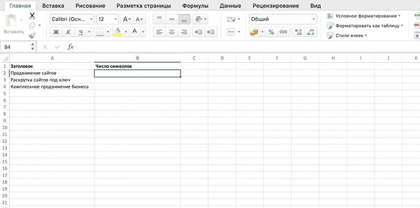 Еще 5 фишек для малышей в Excel Microsoft Excel, Таблица, Лайфхак, Гифка, Длиннопост