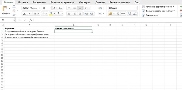 Еще 5 фишек для малышей в Excel Microsoft Excel, Таблица, Лайфхак, Гифка, Длиннопост