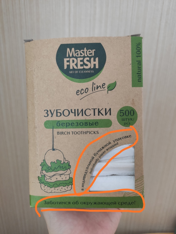 Не так я заботу о природе представляла