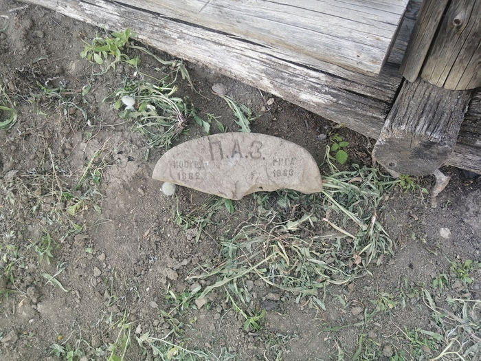 Копали огород. Вот что попалось. Осколок. Надпись Москва-Рига 1882-1883. Кто знает, что это?