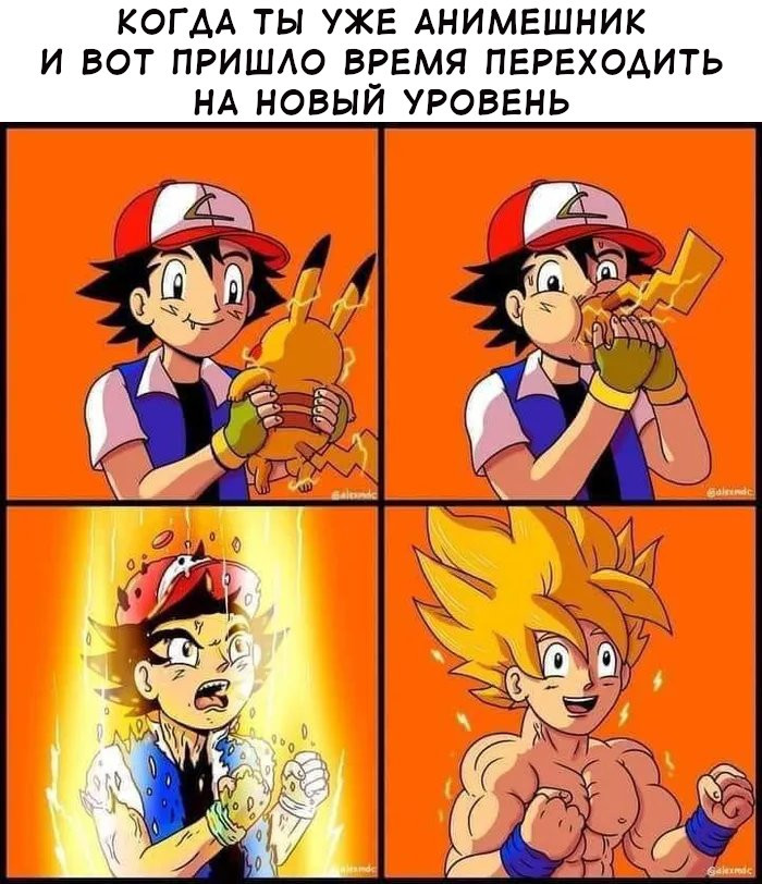 Я выбираю тебя, Пикачу!