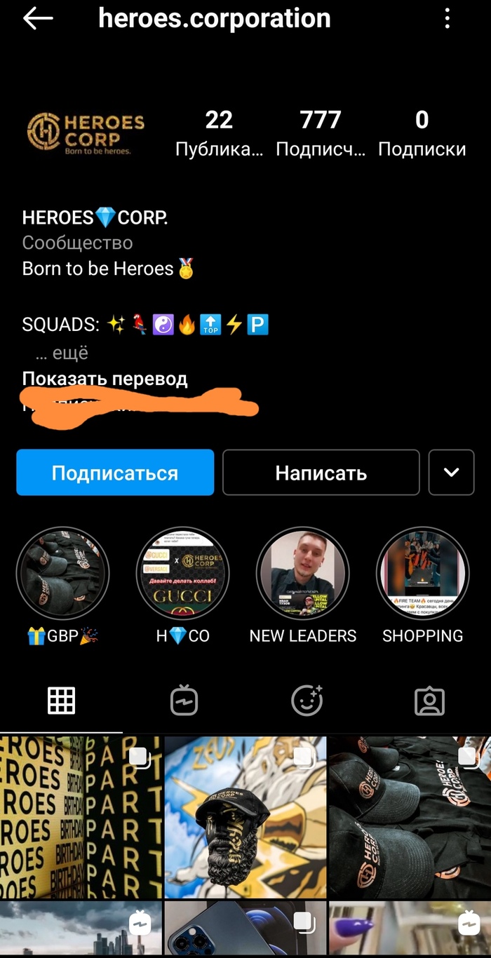 Что такое heroes corp. Смотреть фото Что такое heroes corp. Смотреть картинку Что такое heroes corp. Картинка про Что такое heroes corp. Фото Что такое heroes corp