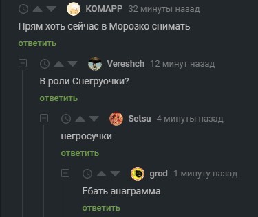 Анаграмма пикабушника
