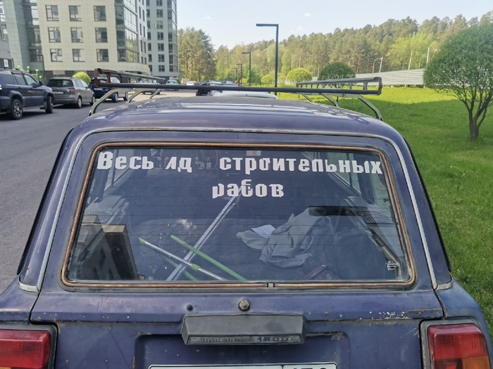 Когда ты - Демон-бригадир