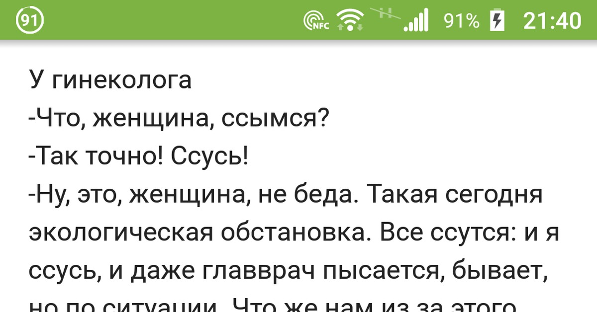 Комментарии Доставляют
