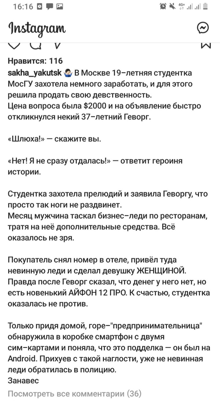 Instagram: истории из жизни, советы, новости, юмор и картинки — Все посты,  страница 2 | Пикабу