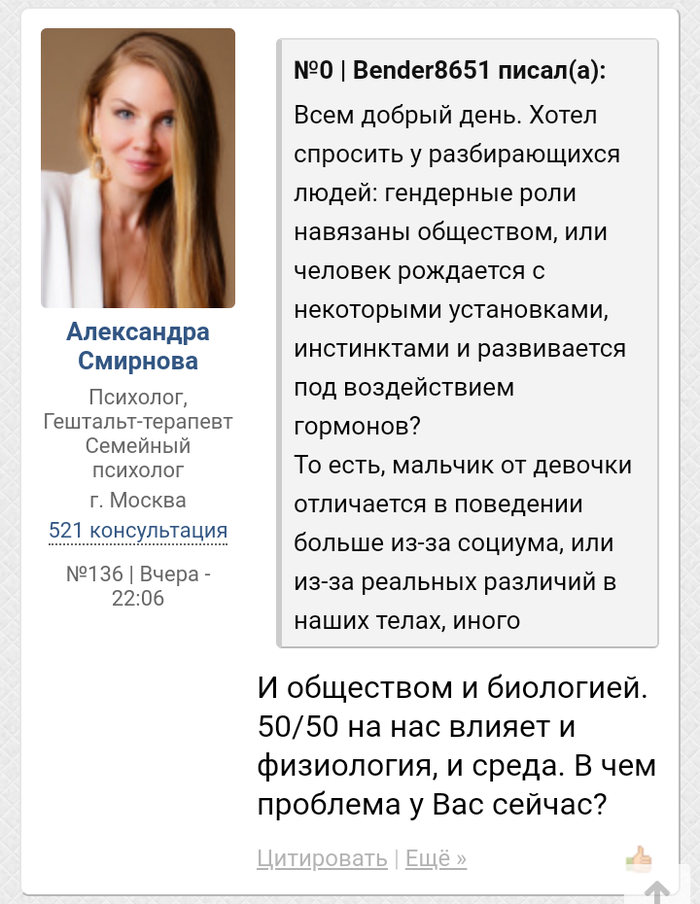 Какие есть гендеры