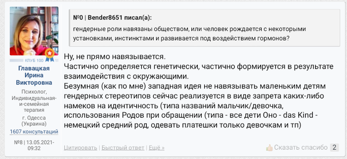 Какие есть гендеры