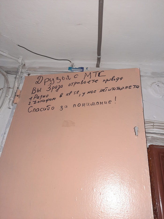 МТС профессионалы своего дела