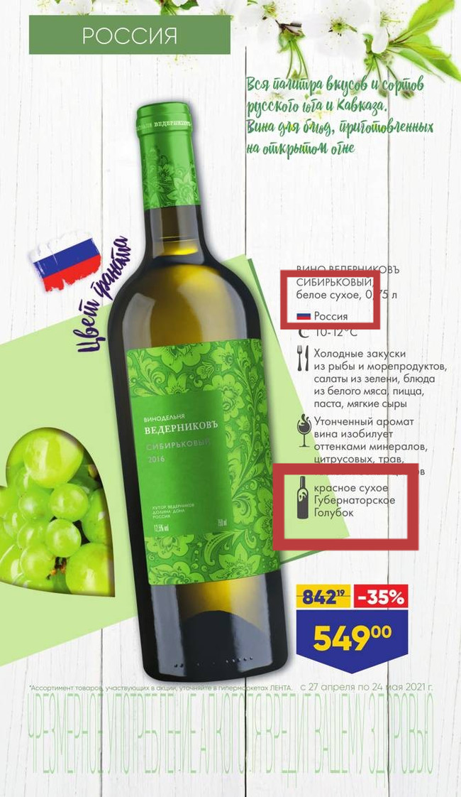 Лента Магазин Вина Лента Магазин Вина