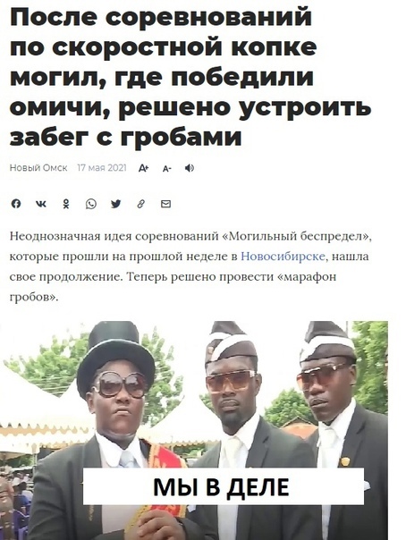 Марафон гробов