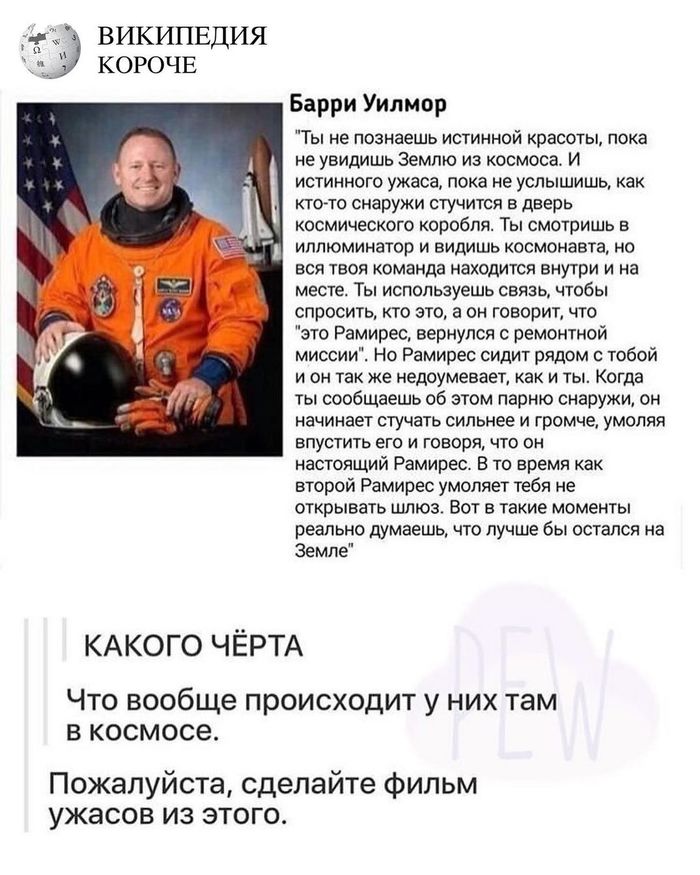 Земля в иллюминаторе