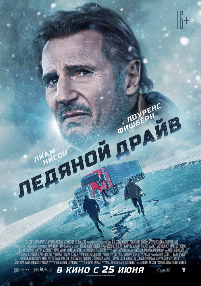 Трейлер к триллеру "Ледяной драйв" от  Джонатана Хенсли, автора "Карателя" и "Армагеддона"