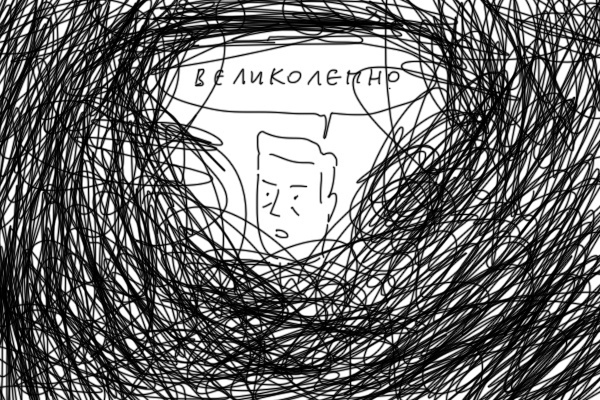 Незаконченная задача Duran, Комиксы, Работа, Отпуск, Длиннопост, Юмор