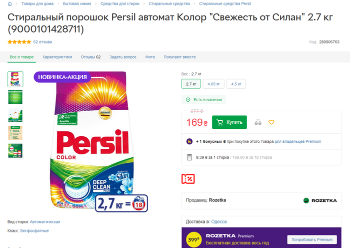     0,45     0,9  Persil,  ,  