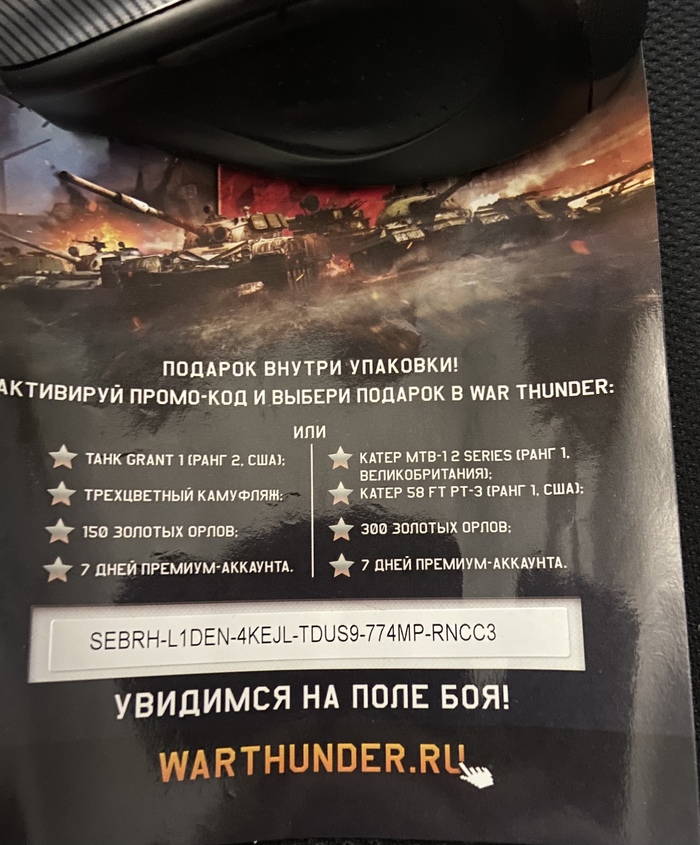      , -, War Thunder