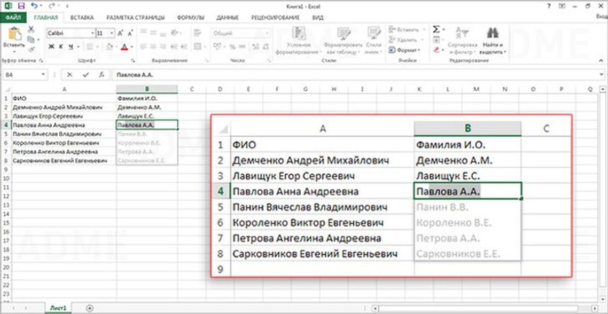 Функции мгновенного заполнения. Функции мгновенного заполнения