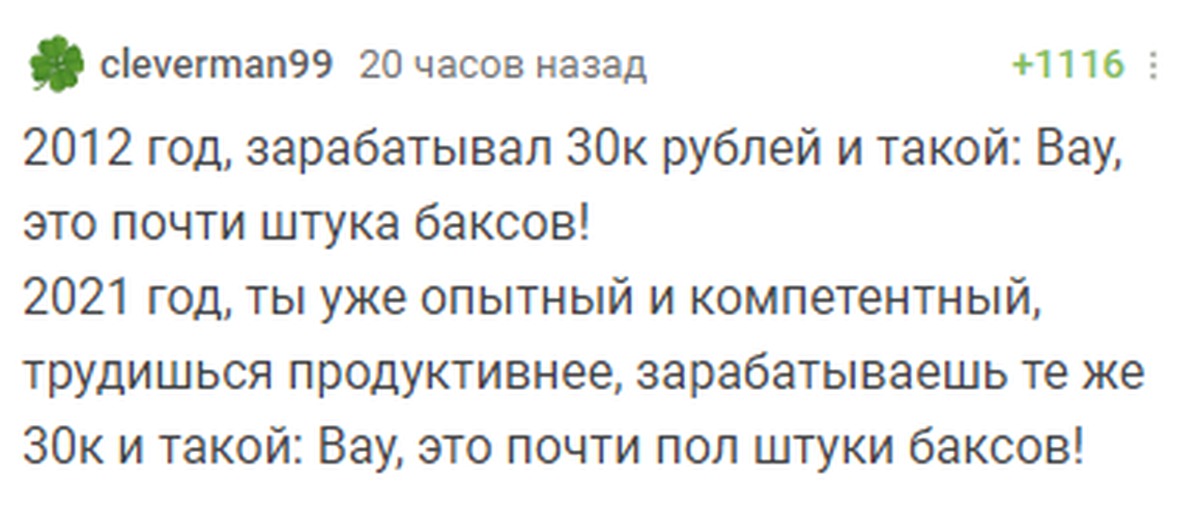 Отрицательный рост. Не падение а отрицательный рост. Отрицательный рост хлопок и другие. Хлопок газа отрицательный рост. Отрицательный рост и другие выражения.