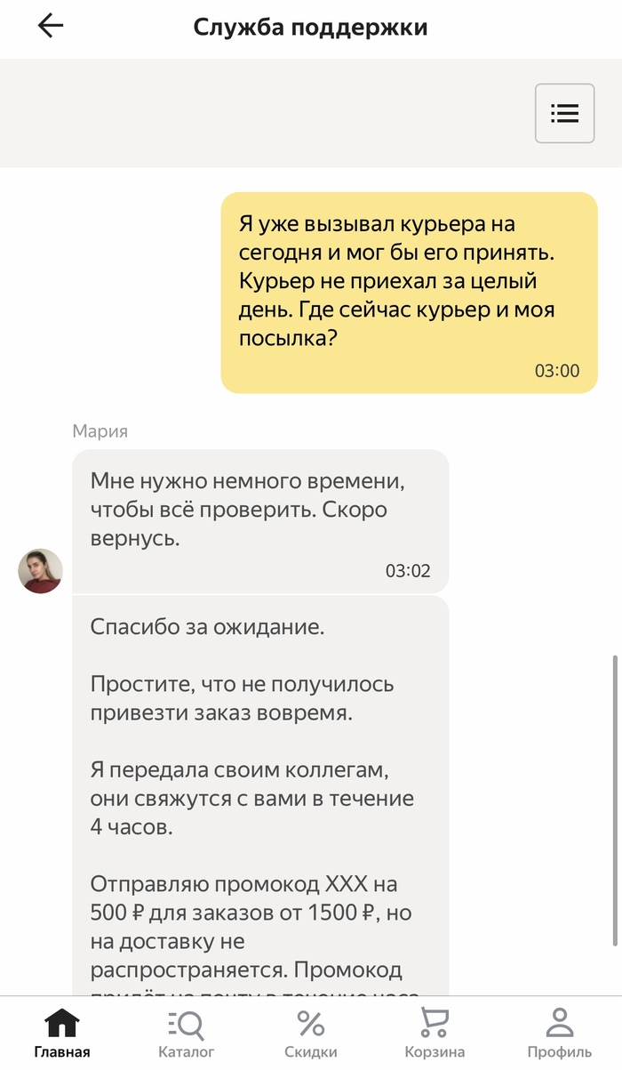Яндекс. Доставляет(если повезёт) Негатив, Ожидание, Поддержка, Яндекс Маркет, Чат, Доставка, Длиннопост