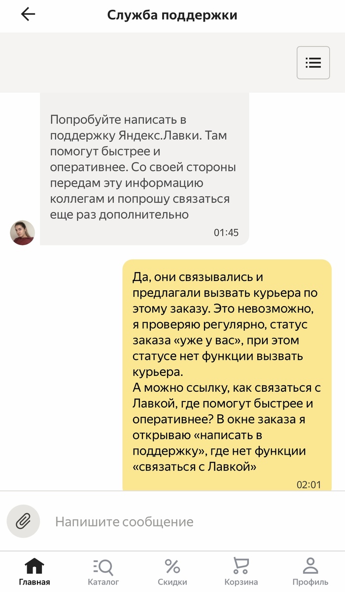 Яндекс. Доставляет(если повезёт) Негатив, Ожидание, Поддержка, Яндекс Маркет, Чат, Доставка, Длиннопост