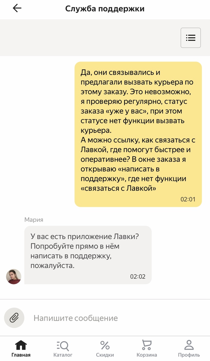 Яндекс. Доставляет(если повезёт) Негатив, Ожидание, Поддержка, Яндекс Маркет, Чат, Доставка, Длиннопост
