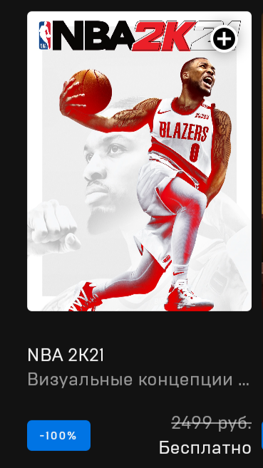  NBA, , Epic Games Store