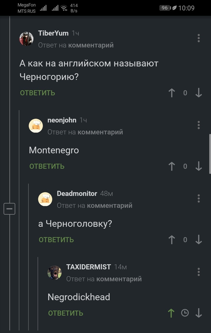 Бедная Черноголовка...
