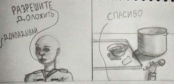 Докладывай, не стесняйся