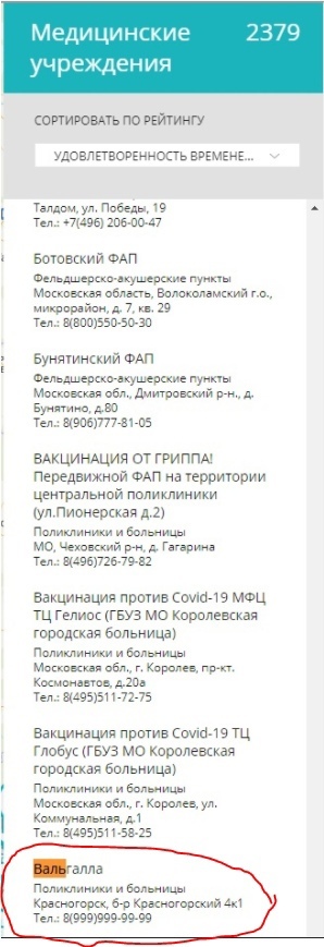 как узнать зарегистрирован ли человек на госуслугах по номеру телефона. 1621498016189151899. как узнать зарегистрирован ли человек на госуслугах по номеру телефона фото. как узнать зарегистрирован ли человек на госуслугах по номеру телефона-1621498016189151899. картинка как узнать зарегистрирован ли человек на госуслугах по номеру телефона. картинка 1621498016189151899.