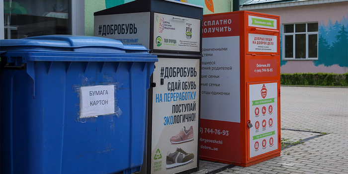 Где можно сдать обувь на переработку в Москве? Экология, Переработка, Утилизация, Длиннопост