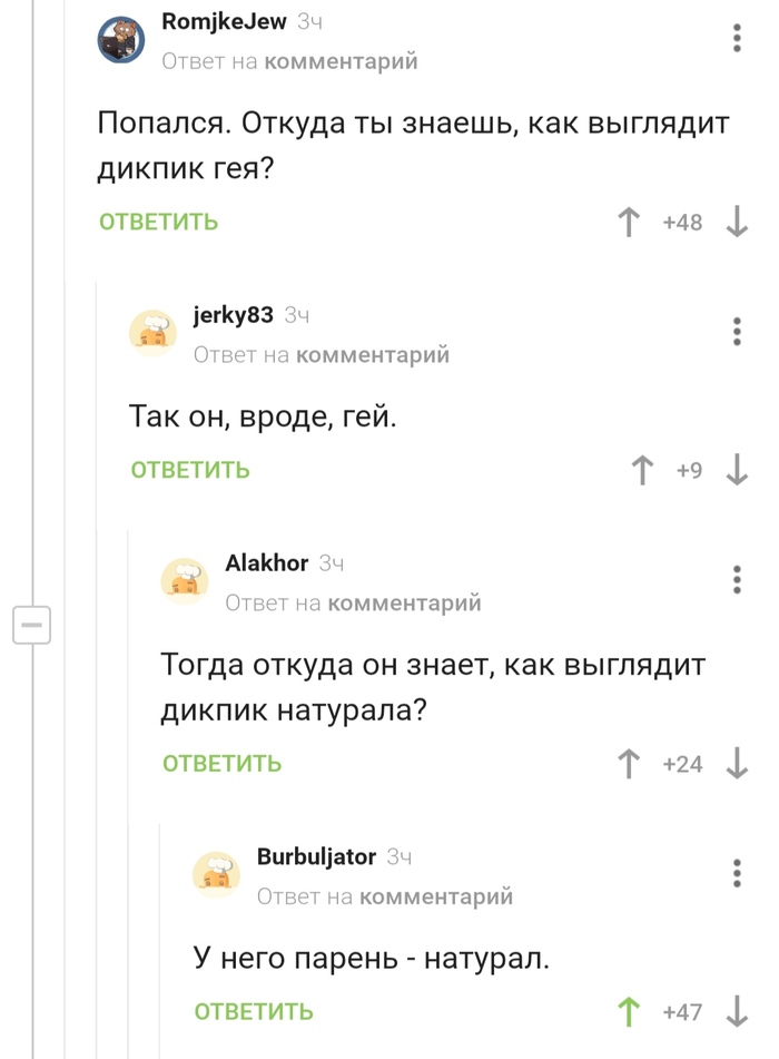 Дикпик что это означает. Смотреть фото Дикпик что это означает. Смотреть картинку Дикпик что это означает. Картинка про Дикпик что это означает. Фото Дикпик что это означает