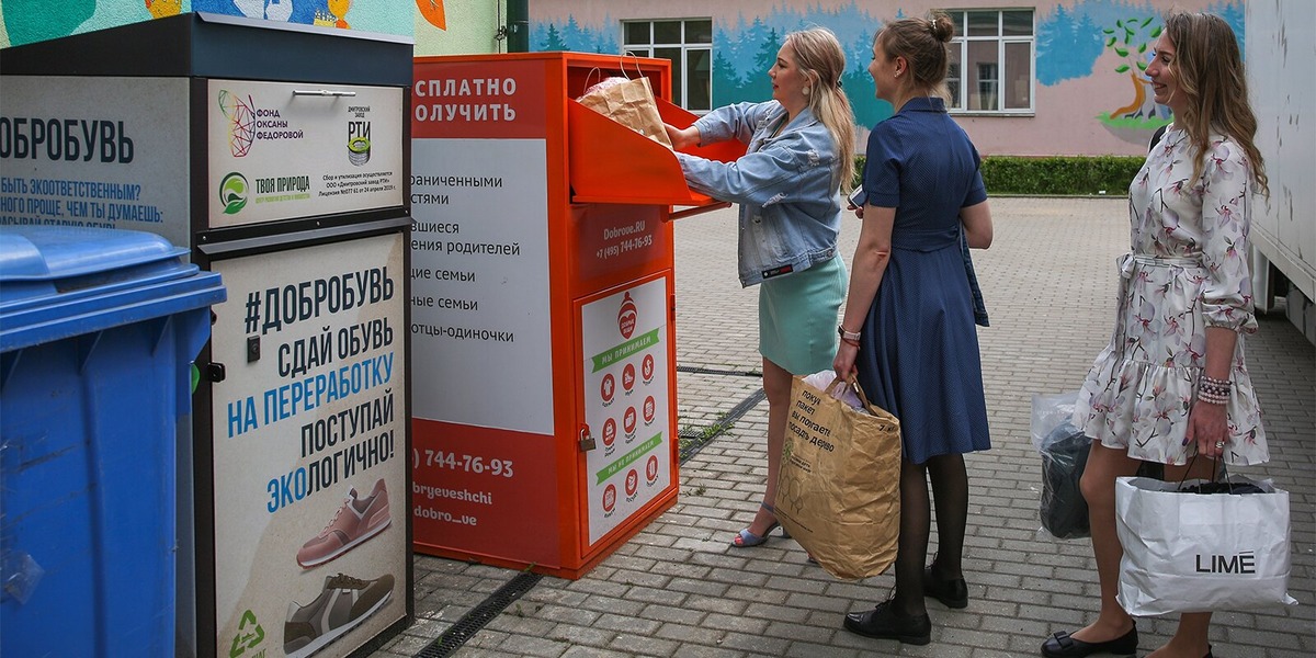 Где в москве сдать. Сервис по вывозу ненужных вещей. Приём обуви на переработку. Экопроект сбор на переработку. Экоцентры Мосприроды.