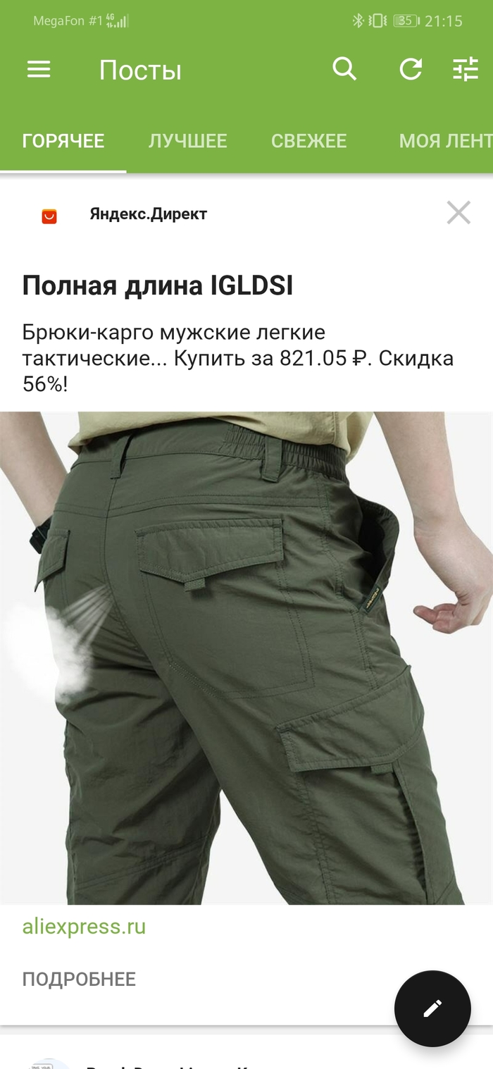 На пикабу и реклама веселит...
