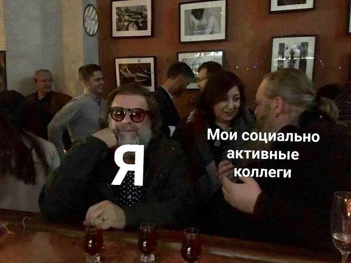 Социальная активность
