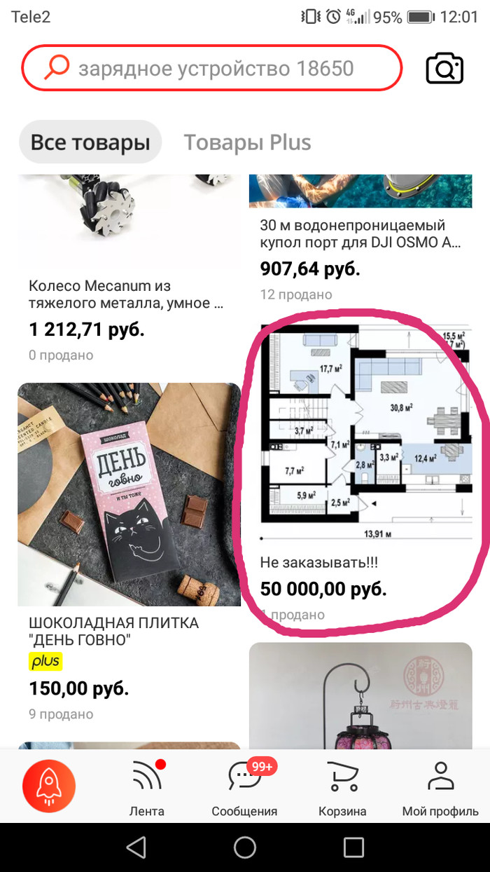 ���������� �����������. Alliexpres