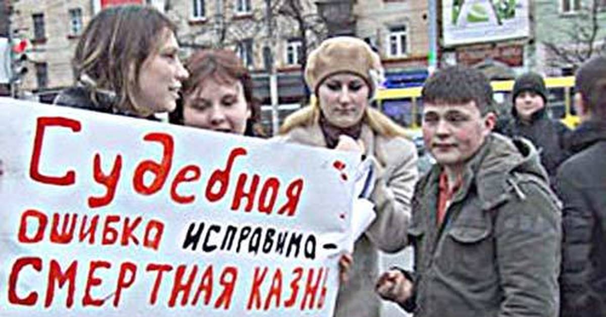 Снятие моратория это. Смертная казнь в России против. Митинг против смертной казни. Против смертной казни фото.