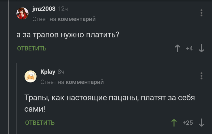А нужны ли девушки?