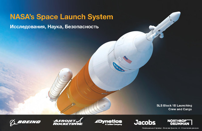       SLS ,  , NASA, Sls, Boeing, 