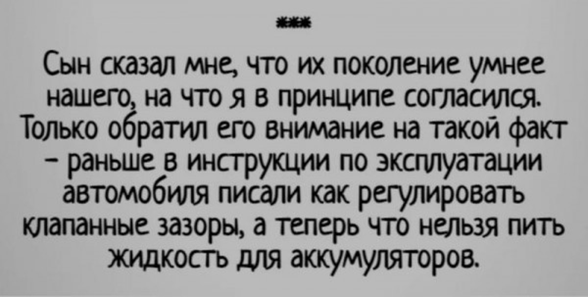 сказала сыну что хочу его. анекдот про сына с серьгой в ухе и отца. сказала сыну что хочу его. мне однажды сын сказал стих. цитаты про воспитателей детского сада смешные.