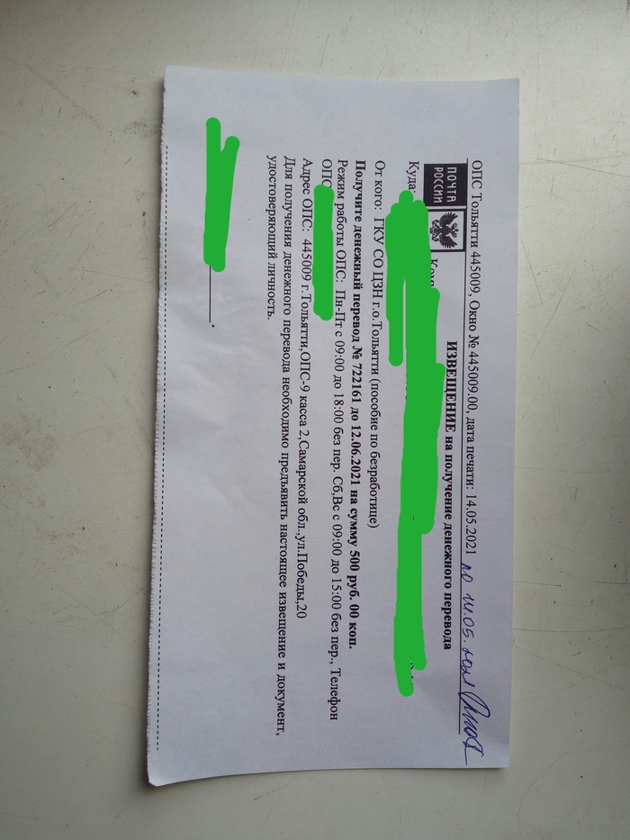 О, Великая Россия