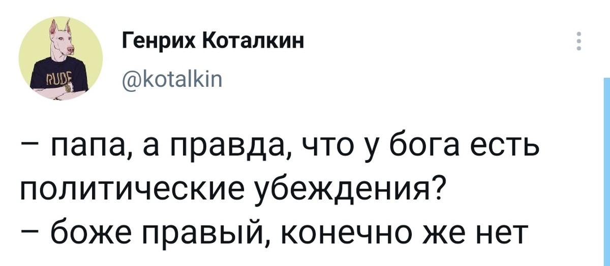 Политик пикабу