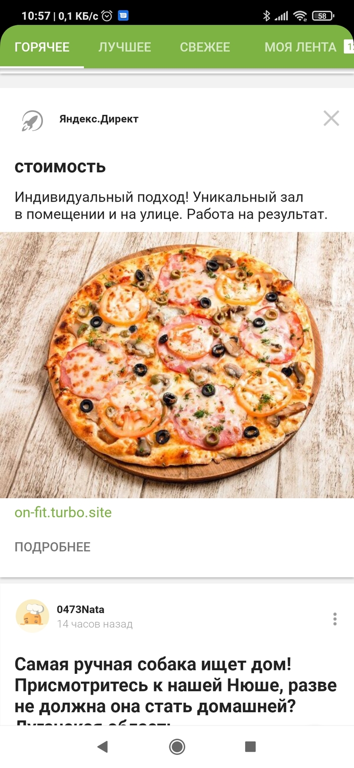 Реклама того не знаю чего