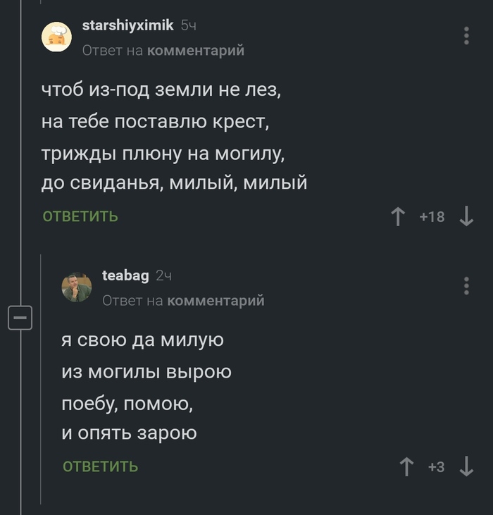 Комментарии