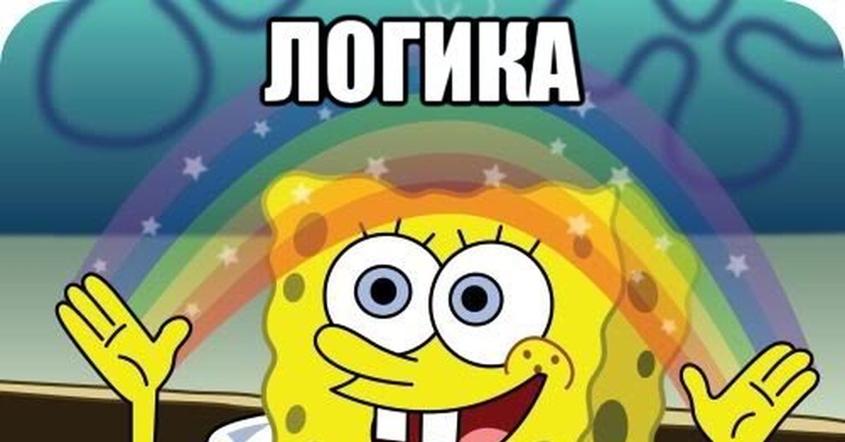 Спанч боб с радугой